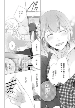Page 79 of Koshi ga Kudakeru Made Ikasete Ageru Onee5