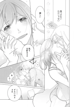 Page 88 of Koshi ga Kudakeru Made Ikasete Ageru Onee5