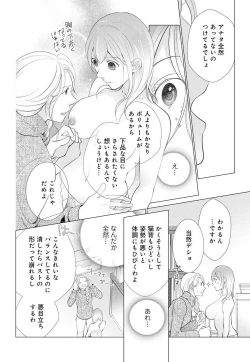 Page 9 of Koshi ga Kudakeru Made Ikasete Ageru Onee5