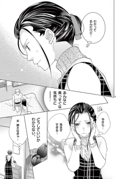 Page 102 of Zettai Toshishita Kareshi!! 1-6