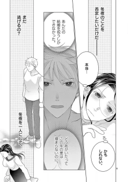 Page 108 of Zettai Toshishita Kareshi!! 1-6