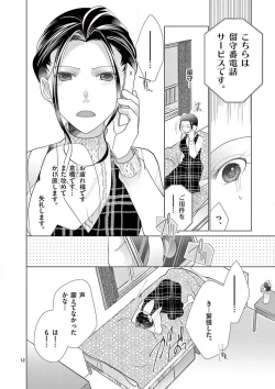 Page 111 of Zettai Toshishita Kareshi!! 1-6