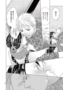 Page 119 of Zettai Toshishita Kareshi!! 1-6