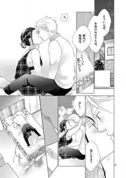 Page 120 of Zettai Toshishita Kareshi!! 1-6