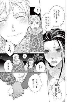 Page 143 of Zettai Toshishita Kareshi!! 1-6
