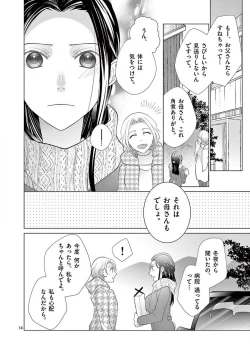 Page 146 of Zettai Toshishita Kareshi!! 1-6
