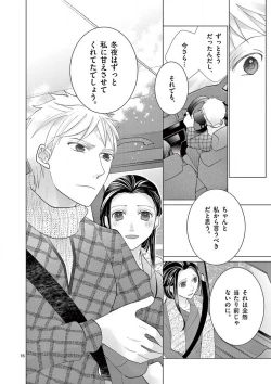 Page 148 of Zettai Toshishita Kareshi!! 1-6