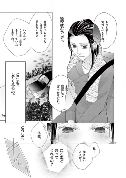 Page 149 of Zettai Toshishita Kareshi!! 1-6