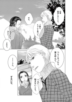 Page 151 of Zettai Toshishita Kareshi!! 1-6