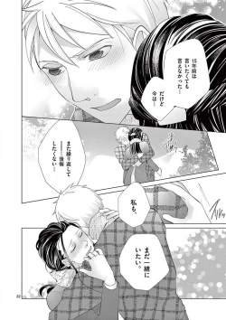 Page 154 of Zettai Toshishita Kareshi!! 1-6