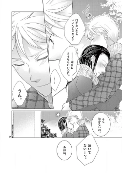 Page 156 of Zettai Toshishita Kareshi!! 1-6