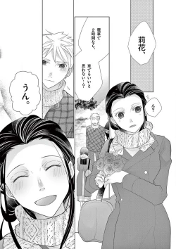 Page 157 of Zettai Toshishita Kareshi!! 1-6