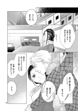 Page 158 of Zettai Toshishita Kareshi!! 1-6