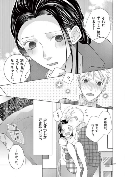 Page 159 of Zettai Toshishita Kareshi!! 1-6