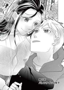 Page 166 of Zettai Toshishita Kareshi!! 1-6