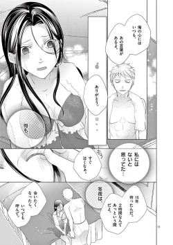 Page 176 of Zettai Toshishita Kareshi!! 1-6