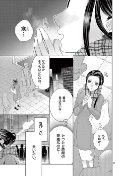 Page 178 of Zettai Toshishita Kareshi!! 1-6