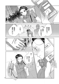Page 179 of Zettai Toshishita Kareshi!! 1-6