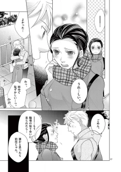 Page 182 of Zettai Toshishita Kareshi!! 1-6