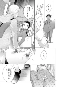 Page 186 of Zettai Toshishita Kareshi!! 1-6