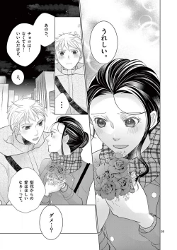 Page 190 of Zettai Toshishita Kareshi!! 1-6