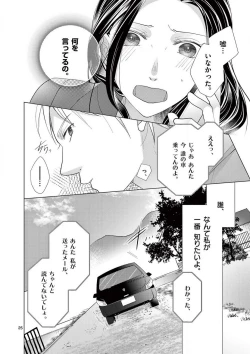 Page 26 of Zettai Toshishita Kareshi!! 1-6