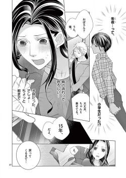 Page 28 of Zettai Toshishita Kareshi!! 1-6