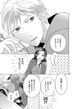 Page 29 of Zettai Toshishita Kareshi!! 1-6