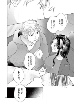 Page 30 of Zettai Toshishita Kareshi!! 1-6