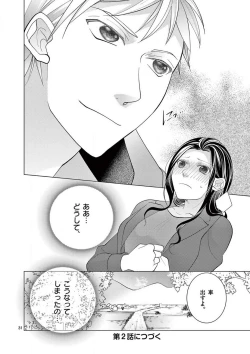 Page 32 of Zettai Toshishita Kareshi!! 1-6