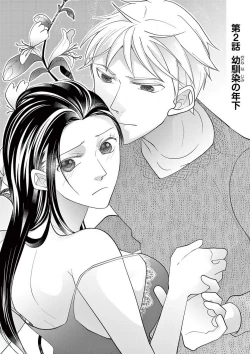 Page 34 of Zettai Toshishita Kareshi!! 1-6