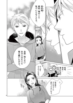Page 37 of Zettai Toshishita Kareshi!! 1-6