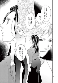 Page 46 of Zettai Toshishita Kareshi!! 1-6
