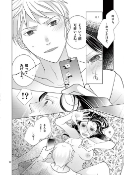 Page 55 of Zettai Toshishita Kareshi!! 1-6