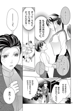 Page 62 of Zettai Toshishita Kareshi!! 1-6