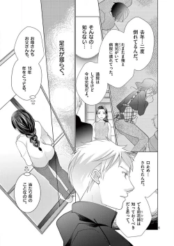 Page 71 of Zettai Toshishita Kareshi!! 1-6