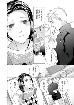 Page 76 of Zettai Toshishita Kareshi!! 1-6