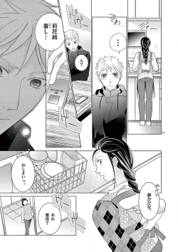 Page 77 of Zettai Toshishita Kareshi!! 1-6