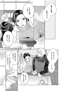 Page 79 of Zettai Toshishita Kareshi!! 1-6
