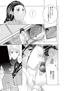 Page 81 of Zettai Toshishita Kareshi!! 1-6