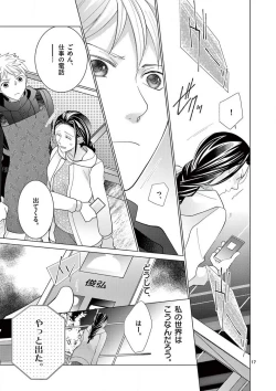 Page 83 of Zettai Toshishita Kareshi!! 1-6