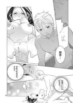 Page 92 of Zettai Toshishita Kareshi!! 1-6