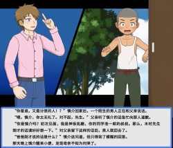 Page 3 of 给爱犬找老公（紅哥汉化）