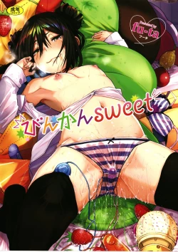 Page 1 of Bukiyou na Koukan Jouken