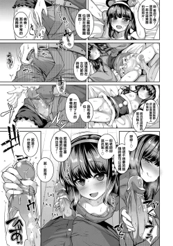 Page 8 of POISON LOLITA COMPLEX