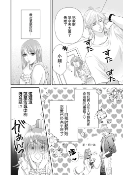 Page 3 of SM kappuru wa kentaiki! ? Oku tsuka rete i ku no toman'nai ~tsu | SM情侣的倦怠期！？被插入后无法停止的高潮