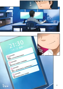 Page 25 of Game KaihatsuLove simulation beta test. | 游戏开发部的恋爱模拟游戏β测试