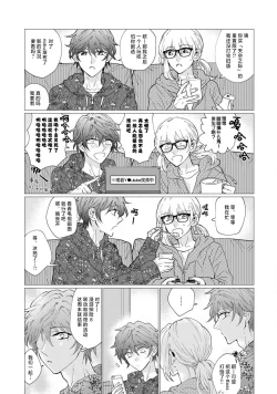 Page 9 of neko-kei gēmā danshi ni natsuka remashite | 猫系gamer男子喜欢我