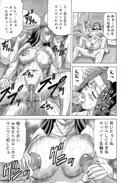 Page 129 of Ichigeki Nousatsu Satsuki Sensei