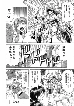 Page 152 of Ichigeki Nousatsu Satsuki Sensei